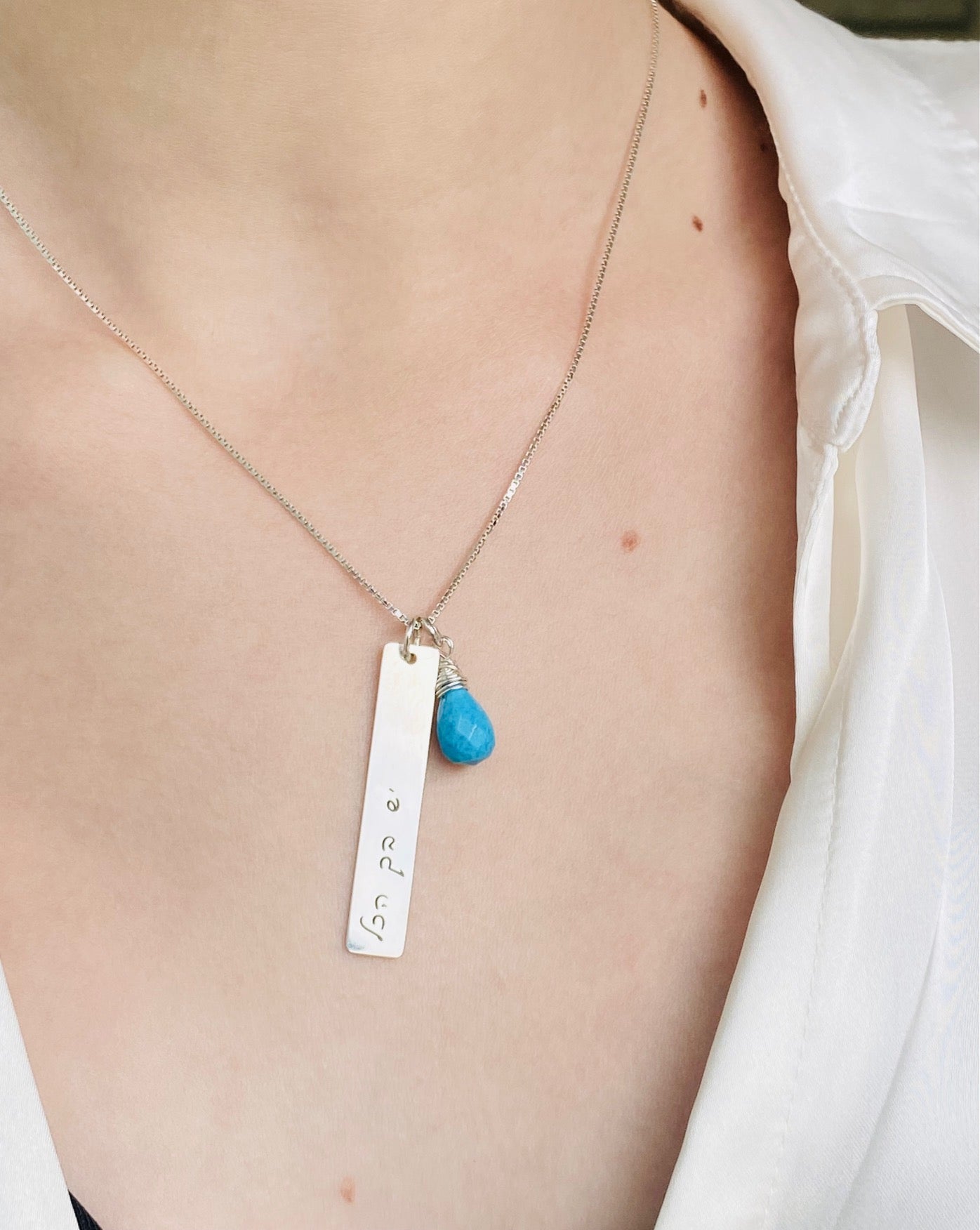 שרשרת חריטה יש בך הכל | כסף