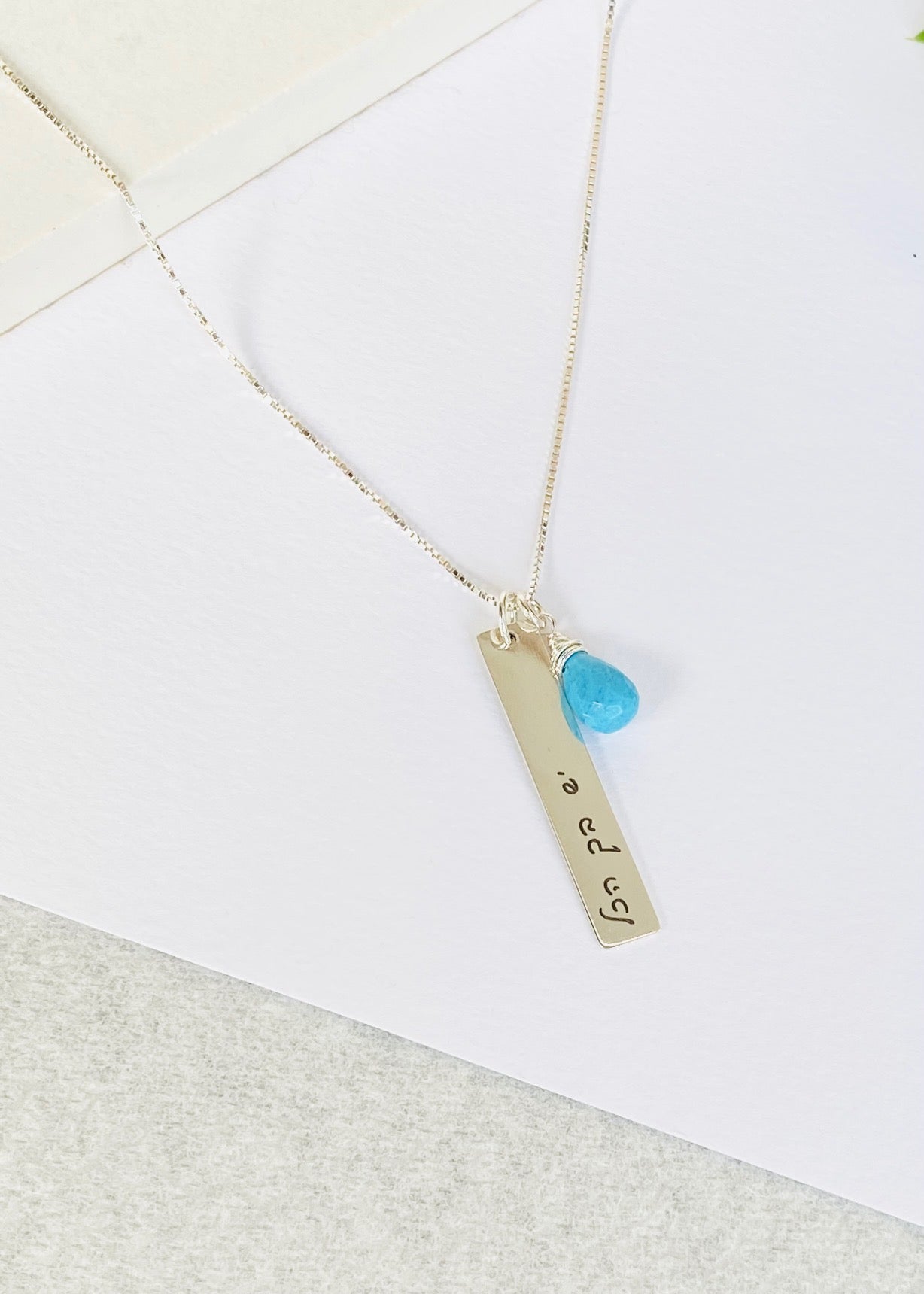 שרשרת חריטה יש בך הכל | כסף