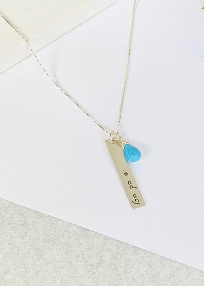 שרשרת חריטה יש בך הכל | כסף